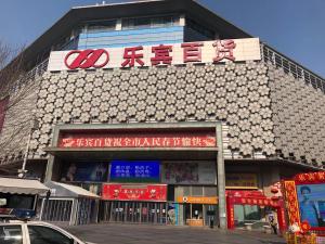 天津天津梦想家LOFT酒店式公寓的相册照片