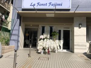 Fotografie z fotogalerie ubytování La Foret Fujimi v destinaci Hirošima
