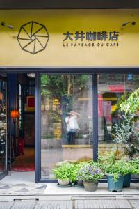 杭州承宅 · Cheng Zhai的相册照片