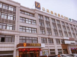 a large building with a sign on top of it at 7Days Inn Yancheng Jianhu Xiu Fu South Road in Yancheng