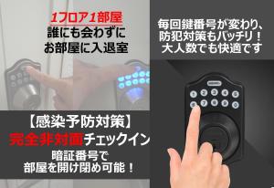 a video game remote control with a hand pointing up at Izu no Ie UNO in Ito