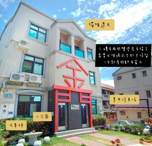 a building with writing on the side of it at Yang's B&B in Jinning
