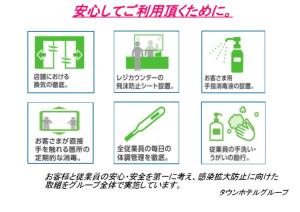 Gambar di galeri bagi Toyama Town Hotel di Toyama