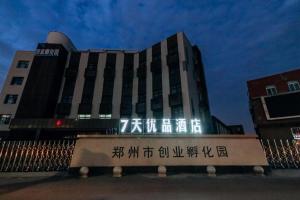 a building with a sign in front of it at 7Days Premium Zhengzhou Songshan Road Rose Park Subway Station Branch in Zhengzhou