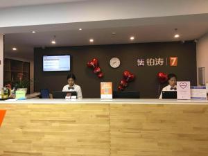 Predvorje ili recepcija u objektu 7Days Premium Luoyang Peony Park Shanghai Market Branch