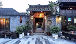 Gallery image of 7Days Premium Chendu Kuanzhai Alley Branch in Chengdu