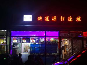 Foto Pekingis asuva majutusasutuse 7Days Premium Beijing Langxinzhuang Subway Station Branch galeriist