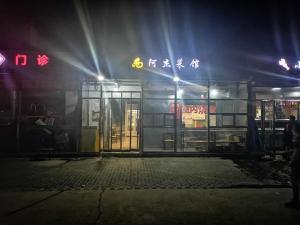 Foto Pekingis asuva majutusasutuse 7Days Premium Beijing Langxinzhuang Subway Station Branch galeriist