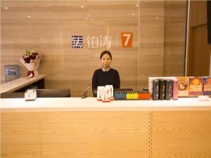 Area lobi atau resepsionis di 7Days Premium Binzhou People's Hospital Branch