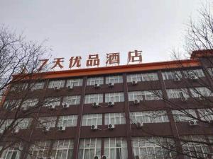 un edificio con un cartel encima en 7Days Premium Luoyang Yichuan Dukang Avenue Branch, en Luoyang