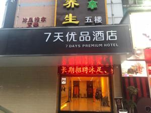 Sex and секс in Luzhou