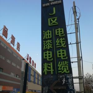 Gallery image of 7Days Premium Hefei Jingshang Trade City Branch in Hefei +23 photos