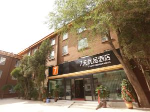 un edificio con un cartello sulla parte anteriore di 7Days Premium Xi'ning Dashizi Center Branch a Xining