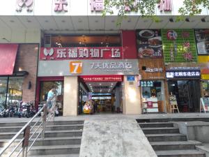 a building with stairs in front of a store at 7Days Premium Shenzhen Zhuzilin Subway Station in Shenzhen