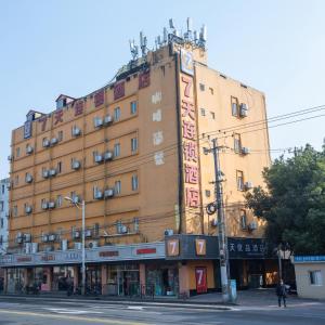 Gallery image of 7Days Premium Shanghai Xujiahui Longhua Road Subway Station Branch in Shanghai