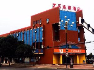 een gebouw met een bord aan de zijkant bij 7Days Inn Binzhou Wudi Central Street Branch in Binzhou