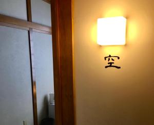 Imagem da galeria de DJANGO Hostel & Lounge em Tanabe