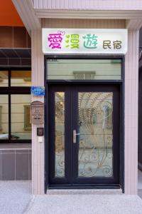 马公澎湖愛漫遊民宿的相册照片