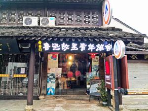 Certifikát, hodnocení, plakát nebo jiný dokument vystavený v ubytování Shaoxing Laotaimen Luxun Native Place Youth Hostel