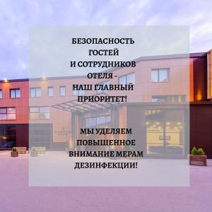 a group of words on the side of a building at Garden Hotel and Spa in Cheboksary