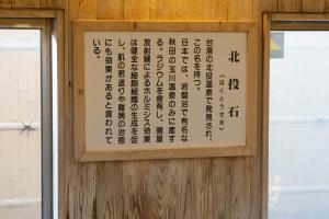 Fotografie z fotogalerie ubytování Hotel Monzennoyu v destinaci Joetsu