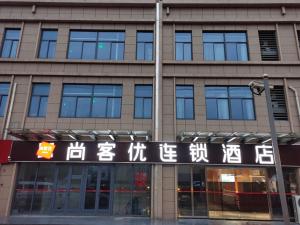 een gebouw met Chinees schrift erop bij Thank Inn Chain Hotel Jiangsu Kunshan Lujia Town Baiyang Bay Logistics Center in Suzhou