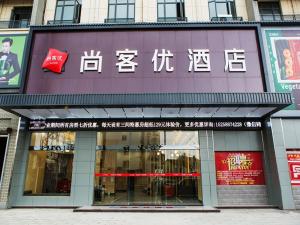a store front of a building with writing on it at Thank Inn Chain Hotel Zhejiang Huzhou Deqing County Xinshi Town Huancheng West Road in Huzhou