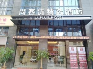 een gebouw met een bord waarop u plus hotel staat bij Thank Inn Plus Hotel Sichuan Guang'an Yuechi County Tianlong Street Store in Guang'an