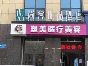 Vottorð, verðlaun, skilti eða annað skjal til sýnis á Up And In Shandong Linyi Lanshan District Taisheng Square