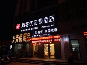 ein Schild für ein Restaurant mit chinesischer Schrift darauf in der Unterkunft Thank Inn Chain Hotel Jiangxi Ganzhou Longnan County Longxiang Avenue Store in Magutang