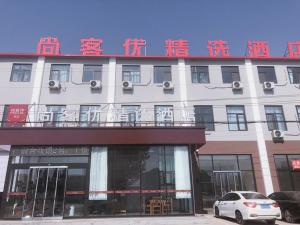 Gallery image of Thank Inn Plus Hotel Qingdao Jiaozhou Jiaoping Road high-speed intersection in Qingdao