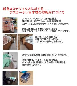 Fotografie z fotogalerie ubytování Azu Garden Nippombashi v Osace