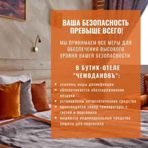 a poster in a room with a bed with a sign at Boutique Hotel Chemodanov in Moscow