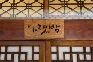 Fotografie z fotogalerie ubytování Hanok1957 v destinaci Tegu