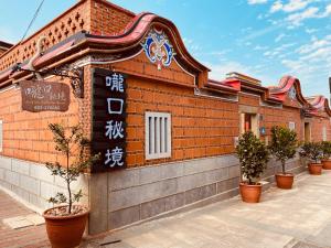 金宁乡嚨口秘境古厝民宿Longkou Mysterious Resort的侧面有标志的建筑物