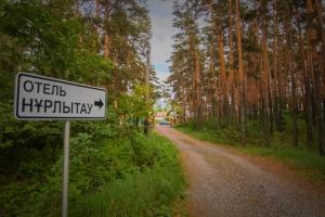 Billede fra billedgalleriet på Hotel Nurlytau i Borovoje + 37 billeder