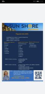una captura de pantalla del sitio web del programa Sun Shore en Explore Greece from Lovely City Centre Apartment, en Chalkida