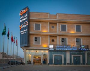 a hotel with a sign on the front of a building at الوادي للوحدات السكنية in Riyadh Al Khabra