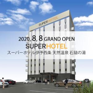 a rendering of a grand opened super hotel at Super Hotel Iyo Saijo in Saijo