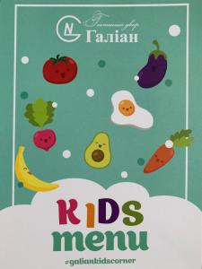 a kids menu with fruits and vegetables on at Galian Hotel in Odesa