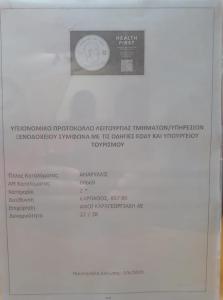 a laptop computer screen with a screenshot of a website at Amaryllis Hotel in Karpathos