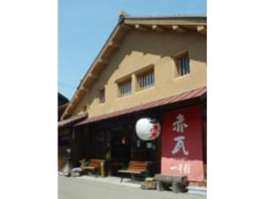 倉吉市的住宿－Hotel St Palace Kurayoshi - Vacation STAY 82272，建筑的侧面有标志