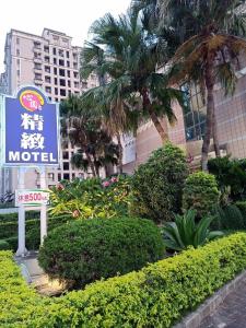 una señal de motel frente a un edificio en Xin Yuan Motel en Taichung