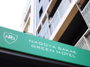 Certifikát, hodnocení, plakát nebo jiný dokument vystavený v ubytování Nagoya Sakae Green Hotel