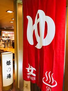 Gallery image of Saigiku in Iwaki