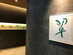 a wall with a picture of a person on it at Hotel Yaenomidori Tokyo in Tokyo +68 photos