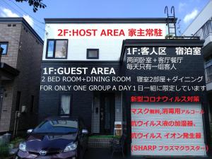 a building with a sign that reads guest area bed roombuilding room for only at At Home N23 in Sapporo