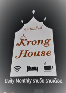 Sijil, anugerah, tanda atau dokumen lain yang dipamerkan di Krong House