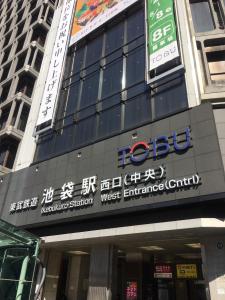 Certifikát, hodnocení, plakát nebo jiný dokument vystavený v ubytování Tabist Hotel Aurora Ikebukuro
