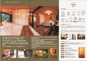 Villa Takaosan في باتسيوزس: صفحة منشور لغرفة فندق